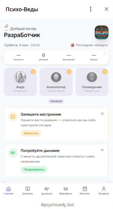Psycho Vedy Mini App